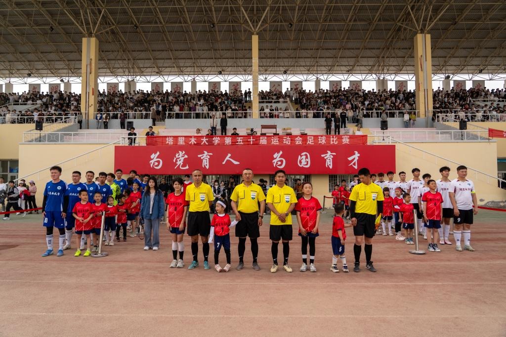 育梦健行，志远竞先7|塔里木大学第五十届运动会足球比赛圆满结束